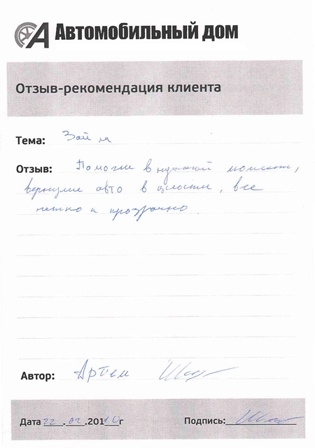Помогли в нужный момент