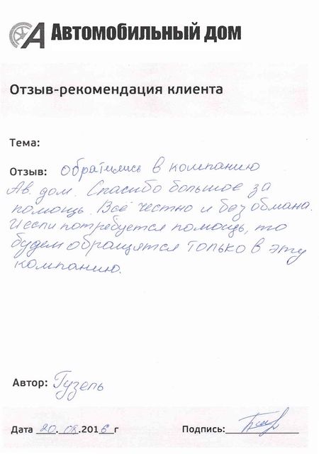 Будем обращаться только в эту компанию