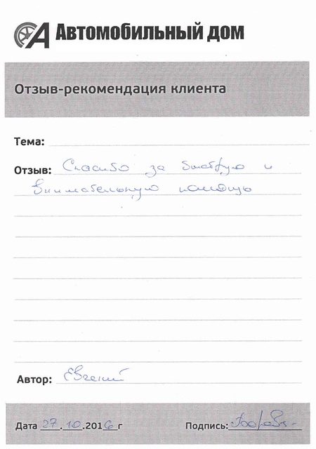 Спасибо за быструю и внимательную помощь!