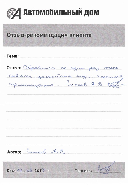 Хорошая организация!