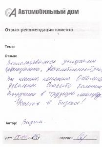 Все честно, понятно!